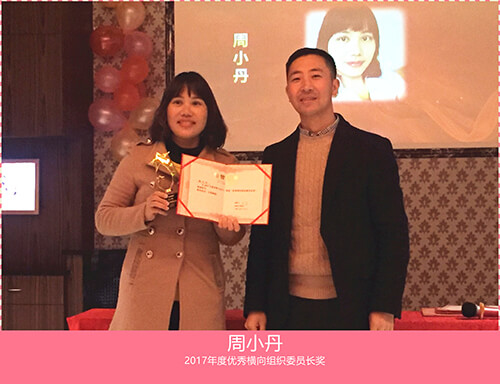 youxiuweiyuanzhang