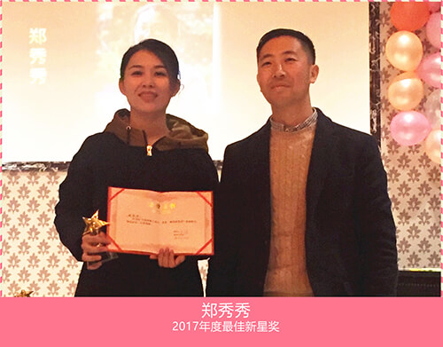 zuijiaxinxing