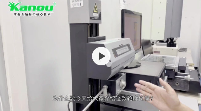 凯路汽车工程师和你分享日本轮廓仪的检测方法以及运用场景